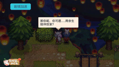 奶牛鎮的小時光5