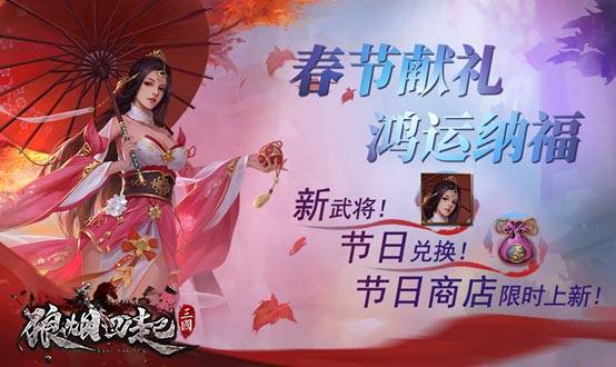 狼煙四起