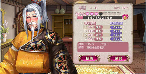 姬魔戀戰紀2