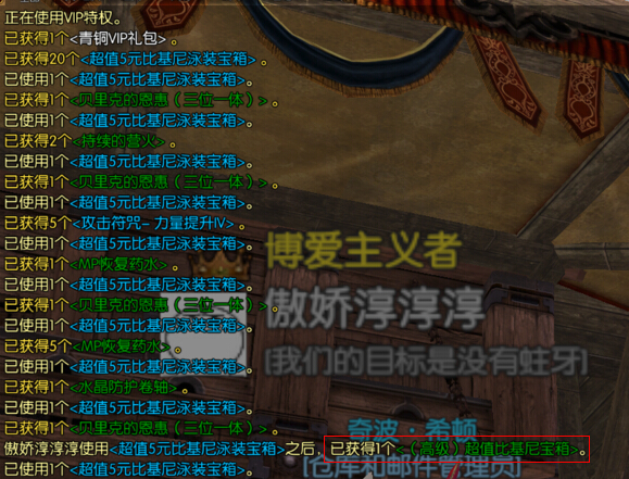 大神來鑒定是否五毛 20個箱子開出3個高價值 大神來鑒定是否五毛 20個箱子開出3個高價值