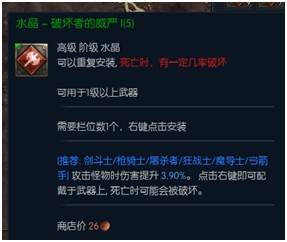 高手進階必備！《TERA Classic》水晶系統詳解