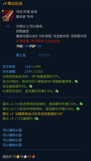 最強武器集合！《TERA Classic》目前頂級神兵一覽