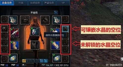 Tera裝備強化簡介 提升屬性加成好代價高昂 Tera裝備強化簡介 提升屬性加成好代價高昂