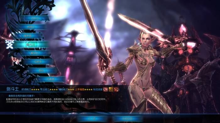 TERA Classic 各職業PK簡單分析 近戰全是親兒子