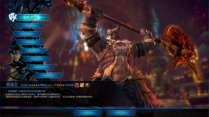 TERA Classic 各職業PK簡單分析 近戰全是親兒子