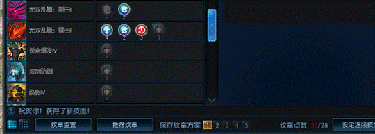 《TERA Classic》各職業紋章選擇攻略——劍鬥士篇 《TERA Classic》各職業紋章選擇攻略——劍鬥士篇