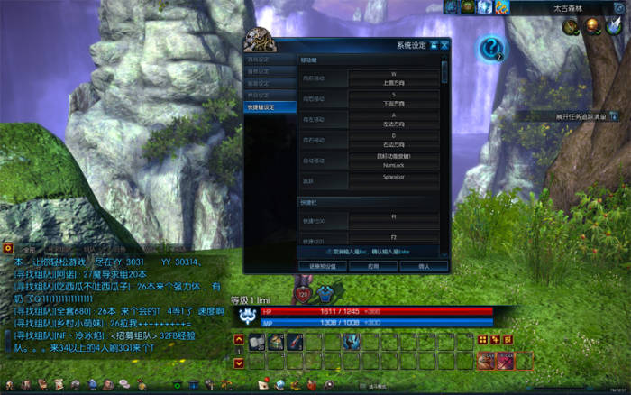 《TERA Classic》新手玩家教學 如何設置界面 《TERA Classic》新手玩家教學 如何設置界面
