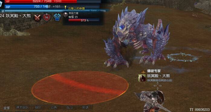 暴打小怪獸系列 挑戰精英怪黑暗力魔 