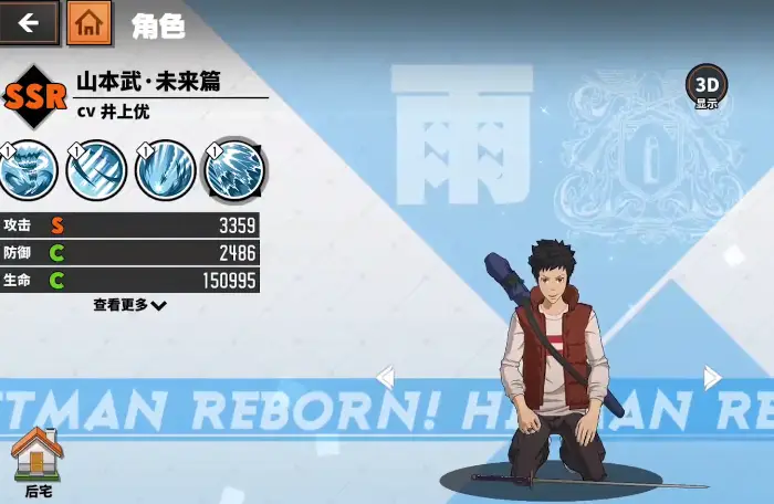家庭教師hitman Reborn 手遊競技場怎麼打 Omobi Cc 家庭教師hitman Reborn 手遊競技場怎麼打 Omobi Cc