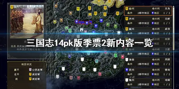 三国志 14 Pk 攻略 三国志 14 Pk 攻略