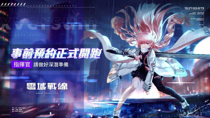 AI美少女沉浸式卡牌RPG《零域戰線》事前預約正式開跑