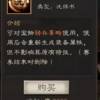 三國志戰略版 S4賽季事件戰法兌換心得/S4賽季戰法匯總簡評